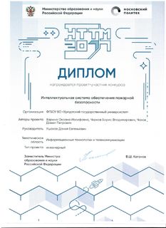 Diploma NTTM 2
