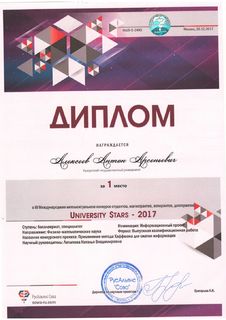Алексеев Антон 1 место